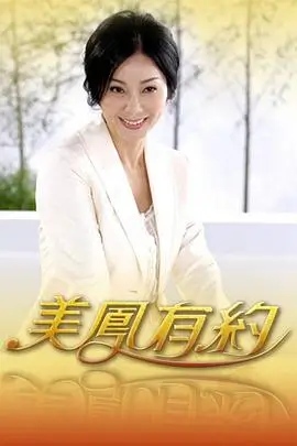 山海之间 海报