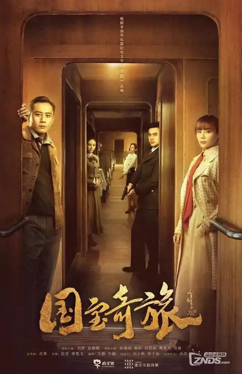 长夜将明 缩略图