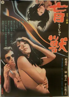 深海回声 缩略图