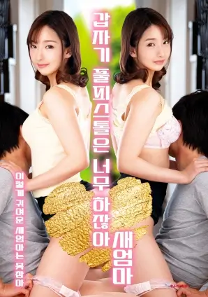 外卖小哥的逆袭人生 海报