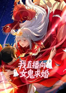 小镇怪谈录 海报