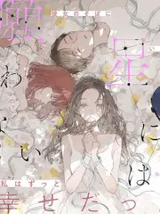 舞台最后一秒 海报